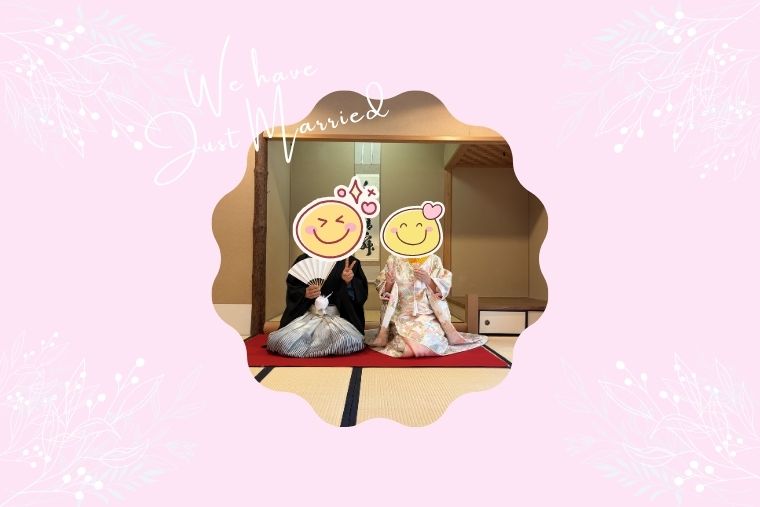 和装の新郎新婦が畳の部屋で並んで座る成婚記念写真